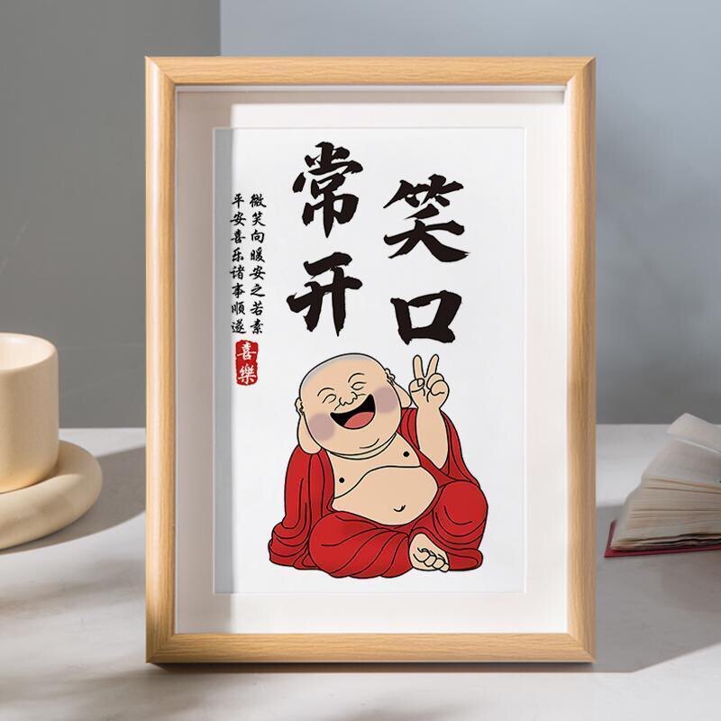 笑口常开招财进宝的LOGO