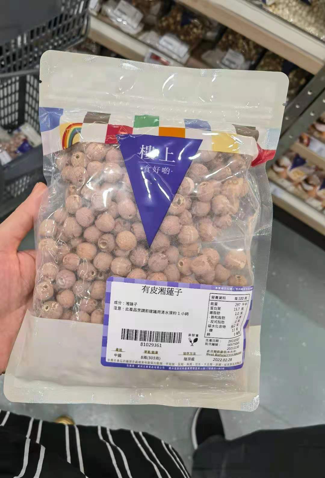 Upstairs in Hong Kong with Pixiang lotus seed 303 gr Nerves Calm to Soup Sugar Water Material Nourishing