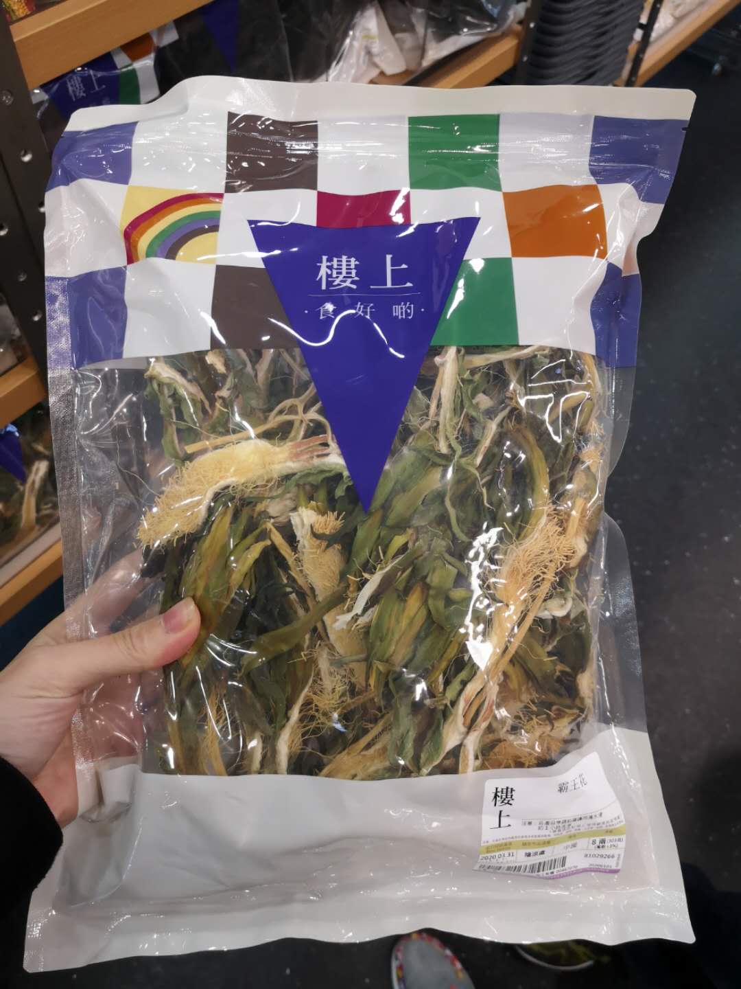 Hong Kong Upstairs Raw Sun Bully King Flowers Clear Hot and Phlegm Natural Sun 303 gr