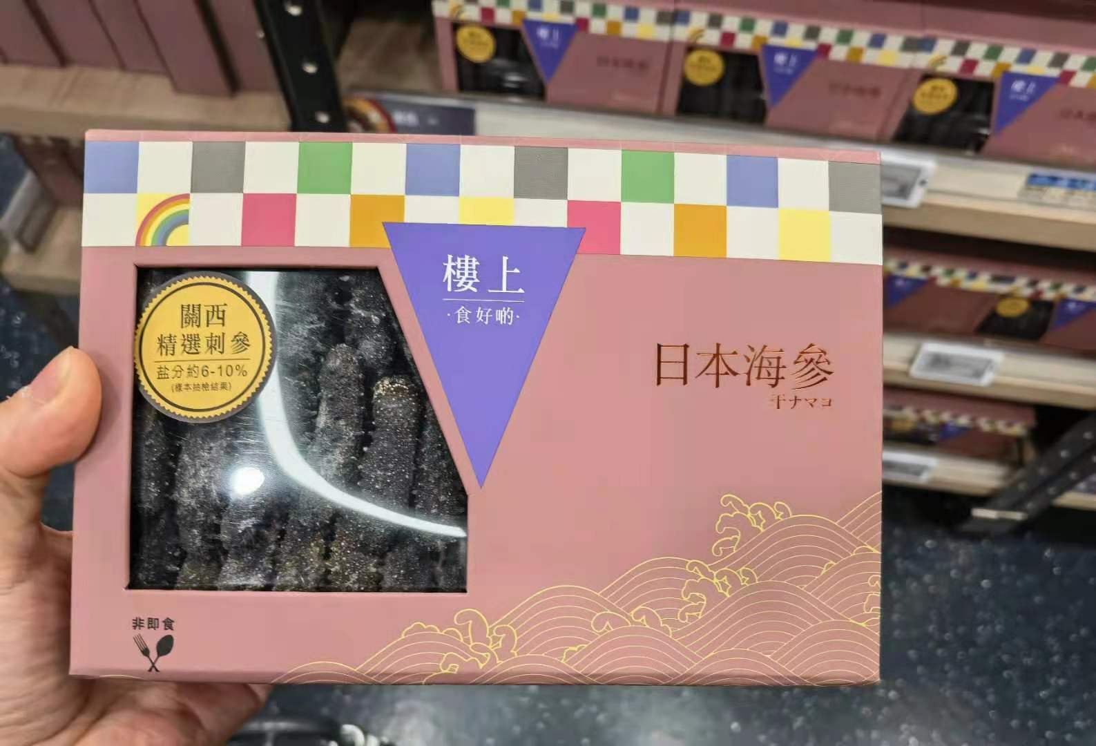Hong Kong upstairs Japan Kansai selected Spurs (76-95 boxes) 303 gr Packaging of aquatic dried sea cucumbers
