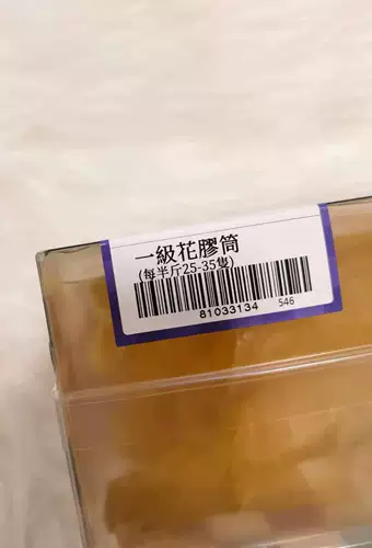 Гонконг покупает наверху первую -цветочную трубку 303 грамма морепродуктов сухие товары материнская питательская труба матери матери