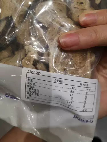Покупки в Гонконге наверху на 303 грамма