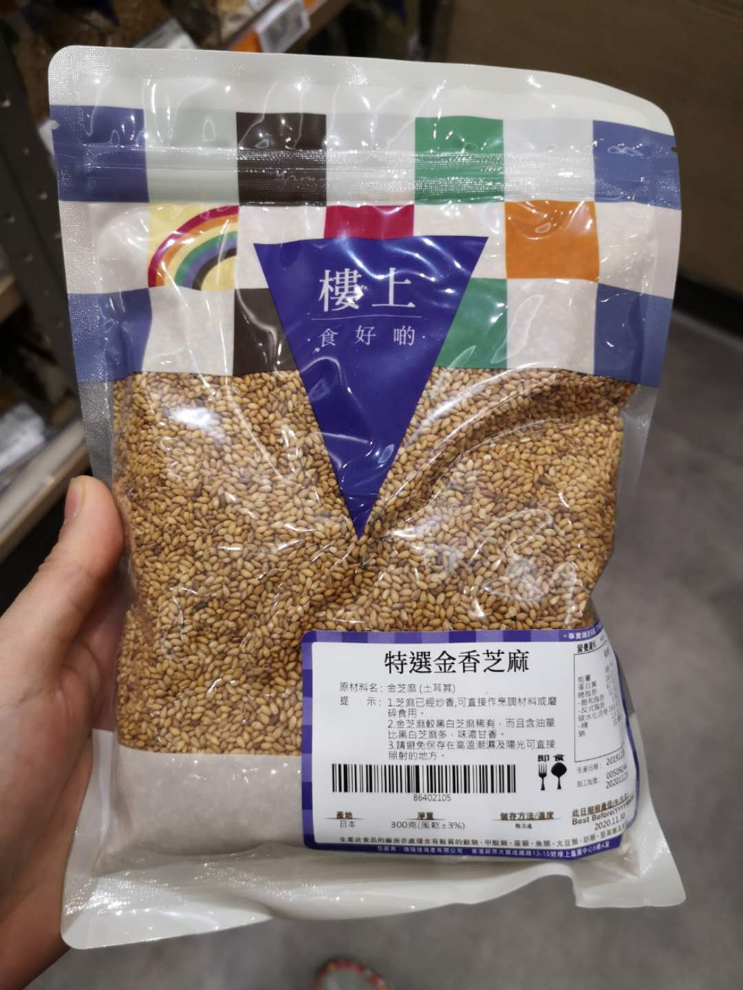 Hong Kong Upstairs Japan Special Gold Sesame Sesame 300 gr Imported Miscellaneous Grain Cooked Sesame Nutritional Health