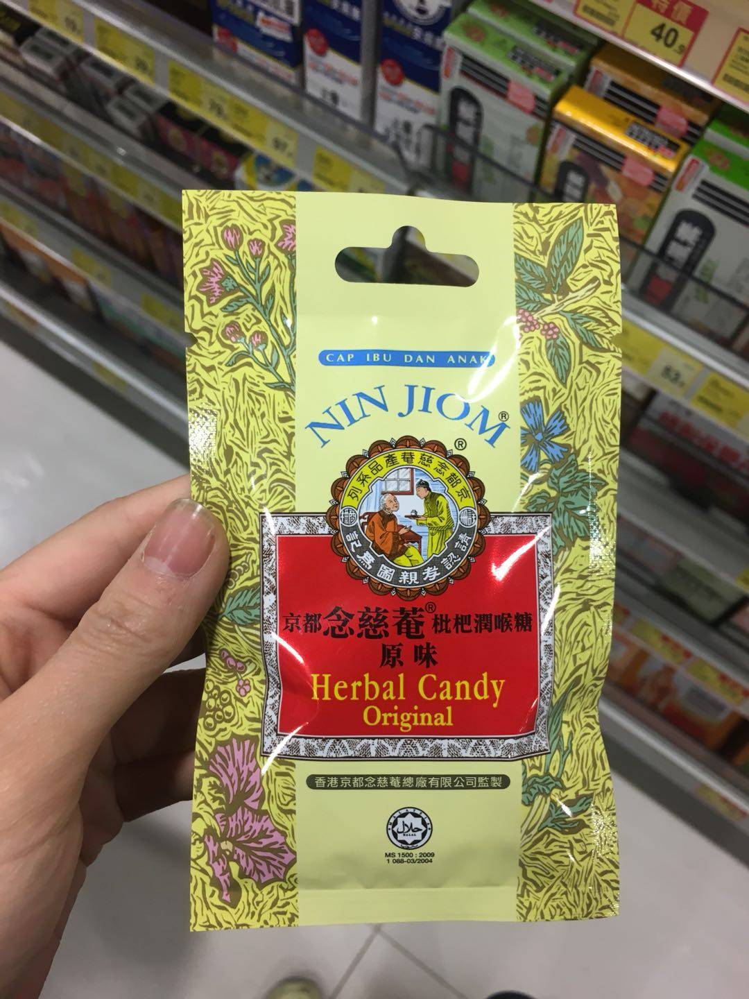 Hong Kong Kyoto Nien Ciantian loquats Loquent Moisturizing sugar original flavor 20g Runthroat Sugar