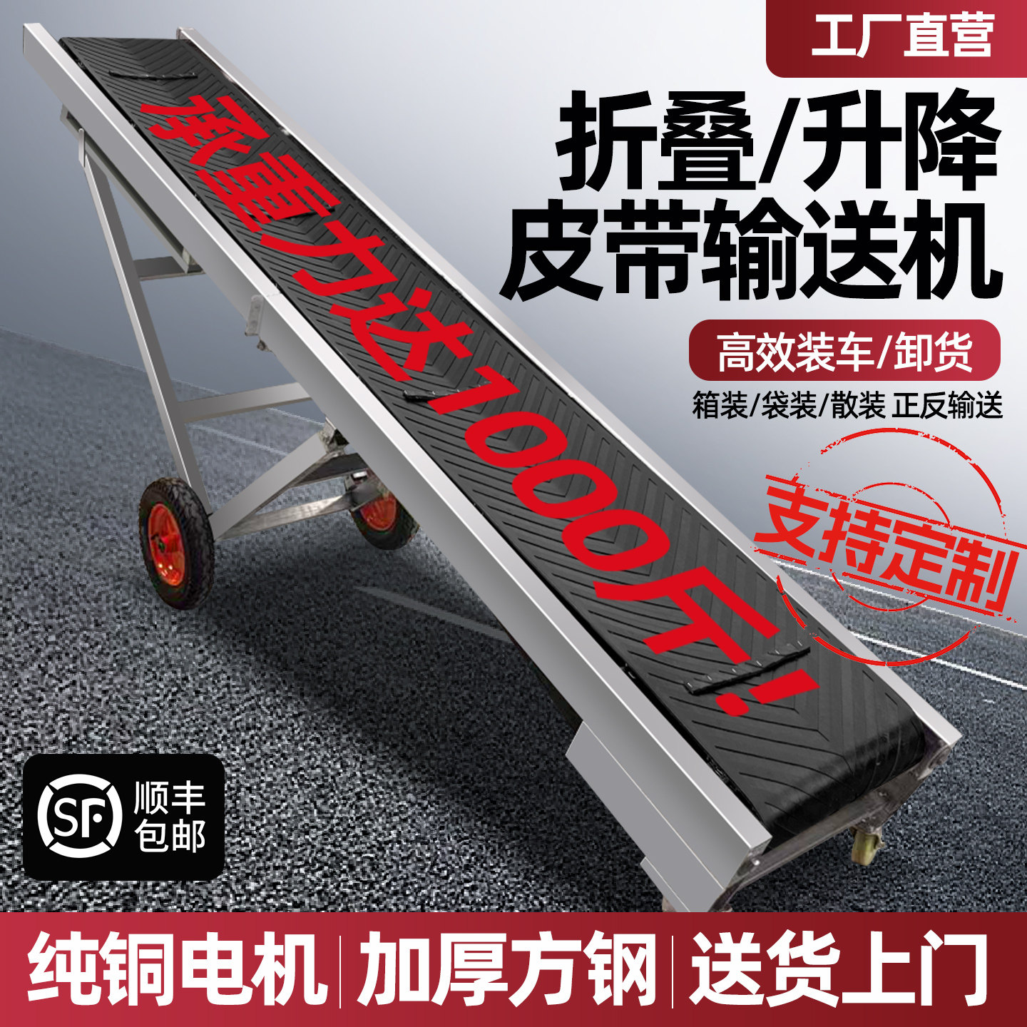 人字腿传送带小型折叠式爬坡输送机流水线皮带装车卸货家用输送带