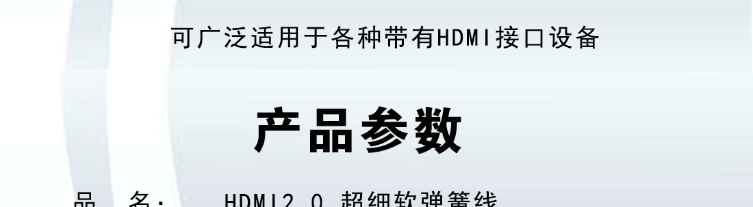 Кабель HDMI hdmi超细软线 2.0 4k 弹簧细线 mini micro 相机 阿童木 监视器