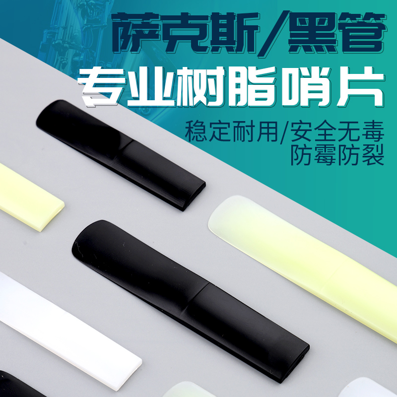 Hyun Crane Beginner Drop E Drop B Tone Mid Treble Sax Clarinet Black Tube Durable 2 5 Resin Whistle Free