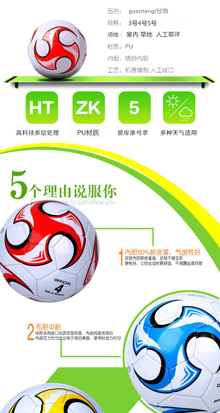 3 trẻ em mẫu giáo bóng đá PU wearable 4th trường tiểu học đào tạo bóng 5th dành cho người lớn thứ tự bóng đá tất bóng đá tốt	88,888	88%