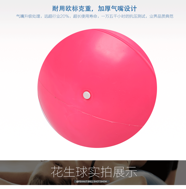 Bóng đậu phộng chống cháy nổ dày trẻ nhỏ cảm giác thiết bị đào tạo xúc giác phục hồi bóng người lớn tập thể dục giảm béo bóng yoga - Yoga tập yoga tăng vòng 1