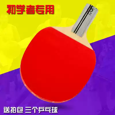 Self-produced and self-sold professional training table tennis racket positive and negative glue students children beginner straight shot horizontal shot finished product 2 packs