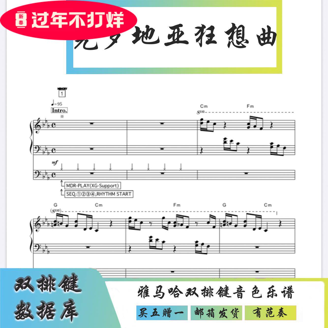 (Buy Five Giveaway One) Croatian Rhapsody in Descending E Mountain Leaf Double Platoon Key Soundcolor Soft Sound Source With Accompaniment