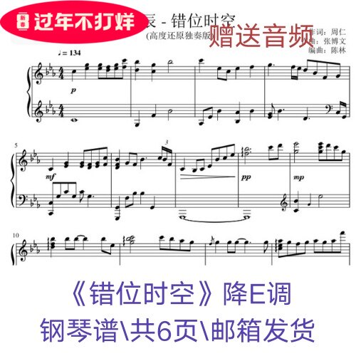 Dislocation time and space Aichen piano score complete solo score original down E HD 6 pages