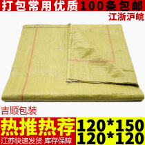 Yellow express woven bag wholesale snakeskin bag packing bag packing bag logistics package bag 120 * More than 150