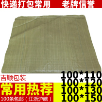 Woven bag moving bag snakeskin bag big sack express packaging large bag nylon bag snakeskin pocket