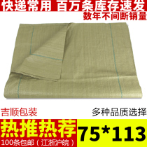 Hot recommended gray green woven bag wholesale snakeskin bag sack bag sack bag New 75 * 113cm