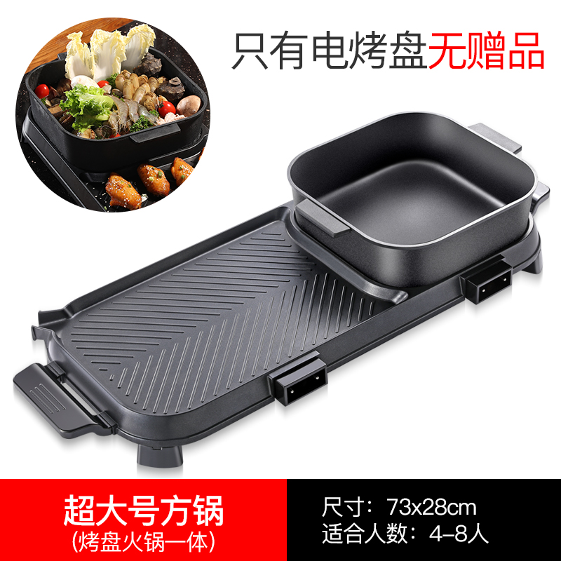 Korean electric oven Hot pot barbecue all-in-one pot Household shabu-shabu multi-functional smoke-free non-stick barbecue plate Electric