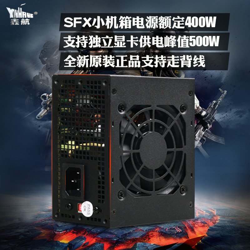 Original Xinhang sfx desktop computer power rated 400W mini ITXAll small power mute 110V