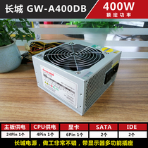 Boutique Power Great Wall GW-A400DB Rated 400W 500W Computer Host Desktop Used Power