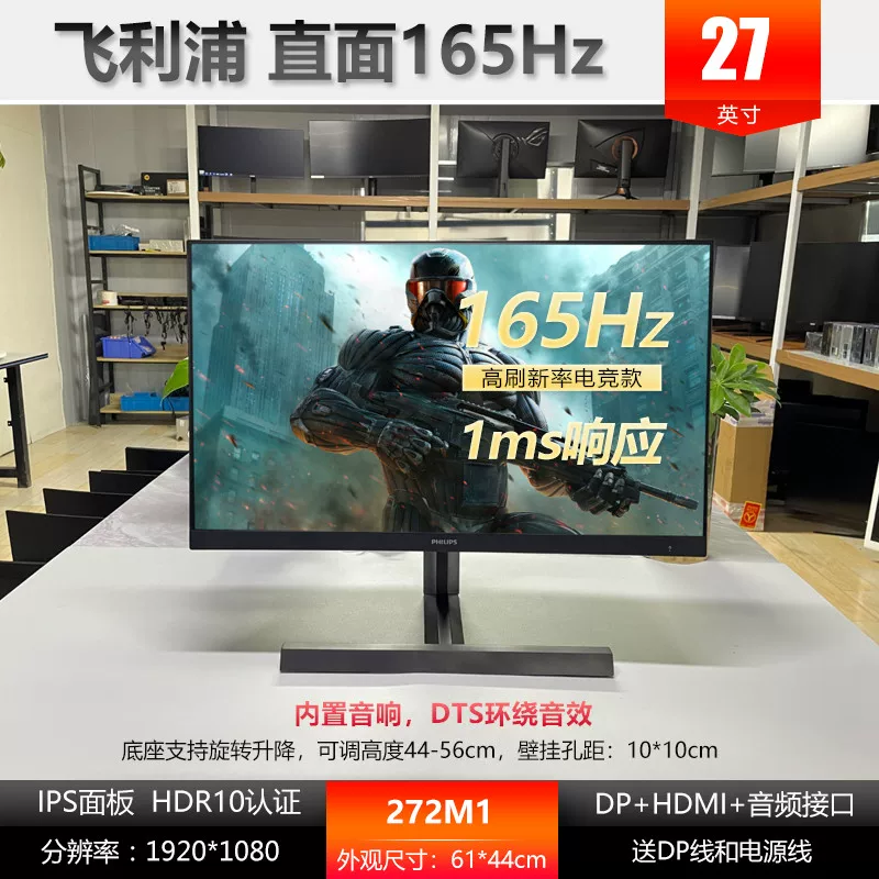 Филипс, подлинный игровой LCD дисплей, 144 Гц, 165 Гц, 240 Гц, 27 дюймов, 32 дюйма