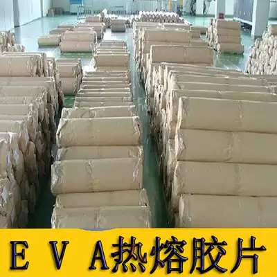 EVA hot melt film reinforcement furnace hot melt Film 0 1 thick hot melt adhesive film process glass production negative film