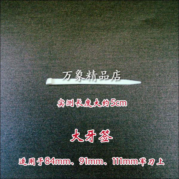 Gốc xác thực Thụy Sĩ quân đội dao phụ kiện lớn tăm xỉa răng cho 84 mét 91mm111mmA.3641 Vickers saber