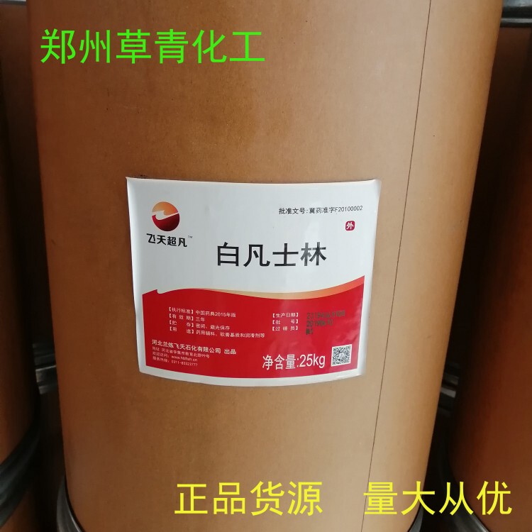 White Vaseline Industrial Anti-Rust Lubricant and Demoulding Mineral Grease 25kg Barrel-Packed Cosmetic-Grade Vaseline with Free Shipping