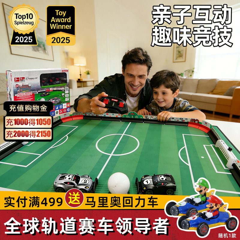 Carrera Remote Control Racing Bumper Car Children's Two-Player Electric Battle Bundesliga Football Game Toy