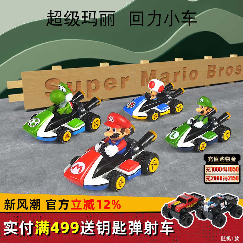 Carrera Mario Mini Pull-Back Car Toy for Boys Aged 2 to 6, Children's Birthday Car Gift Carrera Mario Mini Pull-Back Car Toy for Boys Aged 2 to 6, Children's Birthday Car Gift