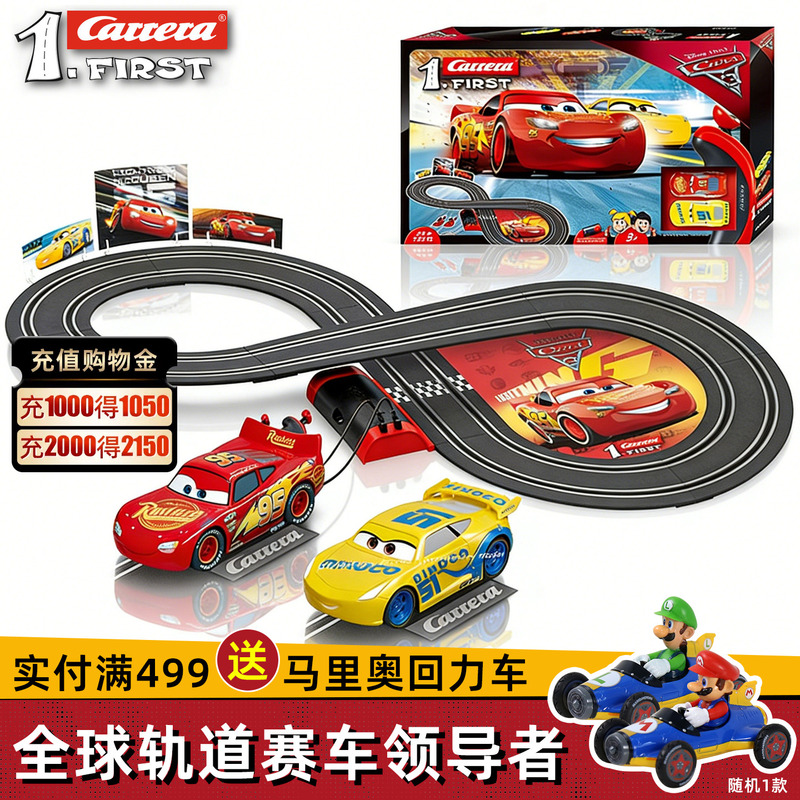 Carrera Carrera Track Racing Children's Car Train Boy Lightning Mcqueen Remote Control Toy