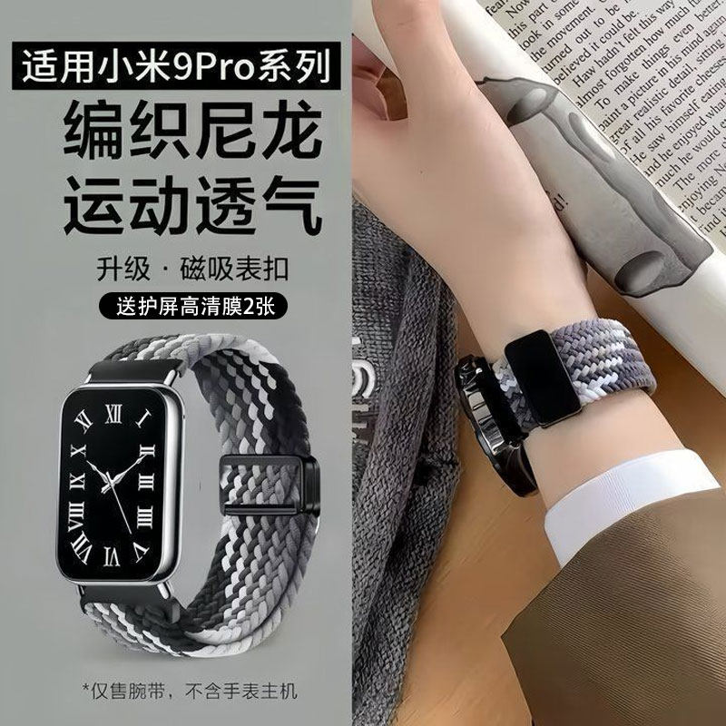 适用小米手环9Pro/8pro编织磁吸表带Redmiwatch5红米腕带尼龙调节