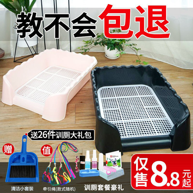 Dog toilet Teddy large, medium and small dogs automatic pet dog supplies urinals poop potty golden retriever flush