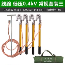 Explosive low-voltage grounding wire grounding 25 square meters grounding soft copper wire outdoor hook double tongue hook type grounding product