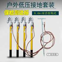 Low voltage grounding wire grounding 25 square grounding soft copper wire outdoor connection adhesive hook double tongue adhesive hook type grounding rod