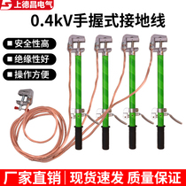 0 4KV basse tension porteuse court-circuit ligne de mise à la terre Salle de distribution avec prise à la main ressort ligne de mise à la terre pressée