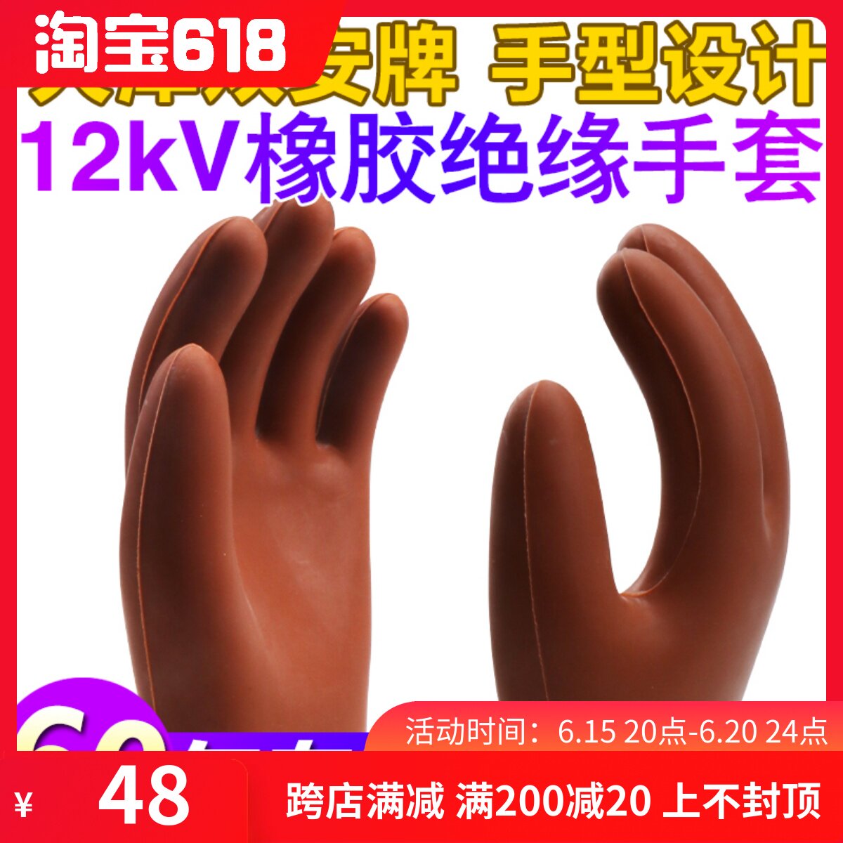 Diane 1 level high pressure insulation gloves electrician 12kV hand type glove pressure resistant 10KV lapao rubber glove thin section
