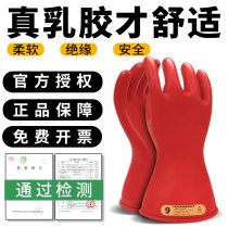 Diane Insulation Gloves Electrician Special 00 Grade 220V Rubber Consislation 500V380v Live Job Anti-Electric Gloves