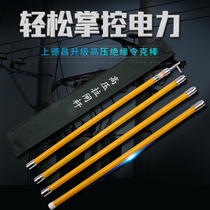 National standard electrician high voltage command Rod pull rod 10kv insulation Rod insulation Rod adjustable maintenance