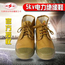 Double an brand 5kv insulated high-top Jiefang shoes electrician Tianjin work shoelaces electric work cloth wear-resistant non-slip