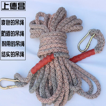 Nylon rope power tool sling outdoor air conditioning safety rope insulation rope lanyard construction anti-skid sunscreen anti-aging