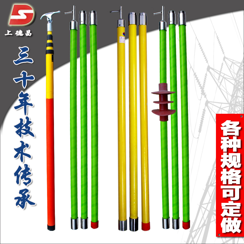 Electrician telescopic high voltage lingke rod insulation rod high voltage pull gate rod 8 meters thickened 4 sections 6 meters telescopic rod 220kv