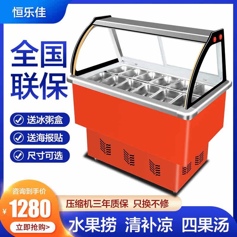 Four-fruit soup display cabinet commercial ice porridge cabinet fruit fishing refrigerator clearing cool fresh-keeping cabinet ice powder stall car refrigerator