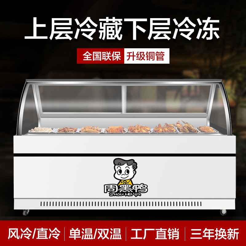 Duck Neck Display Case Cooked Food Cabinet Haldish Cold Dish Refrigerated Cabinet Commercial Fruit Refreshing cabinet String Cabinet Zhou Black Duck Ice Chest