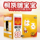 Японский оригинальный удерживающий тепло кролик, 2024 года