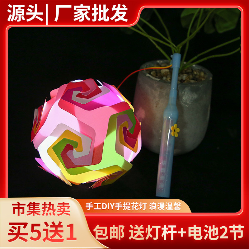 Portable lantern handmade diy material children's educational toys vibrato lantern luminous gift LED light pendant