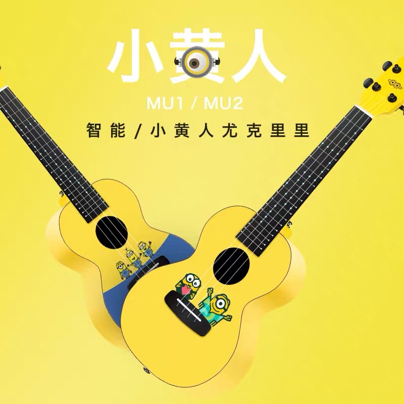 enya Enya Despicable Me, Minions Smart Ukulele Girls Models Cute Female Male Beginners