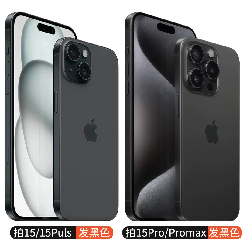 Apple/Apple, iPhone 15, iPhone 15, iPhone15 Pro, мобильный телефон, 15 pro max, 15 plus