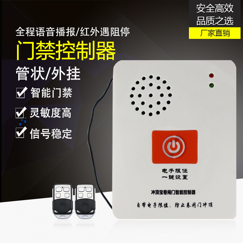 Rolling shutter garage door swipe card access control remote control fingerprint swipe card password rolling gate controller infrared stop