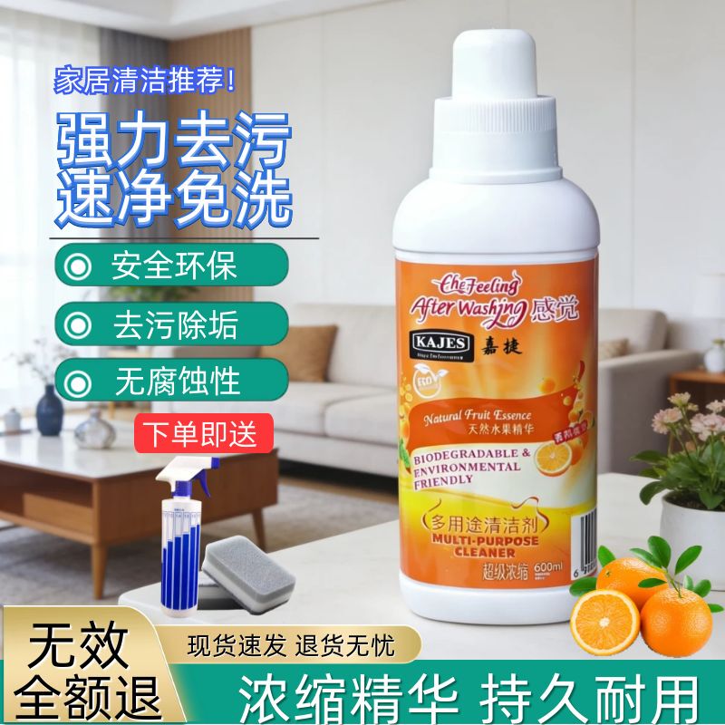 A+Can Concentrated Multi-Purpose Cleaner Household Fabric Cleaner Leather Wood Floor Tile Decontamination Cleaning Liquid