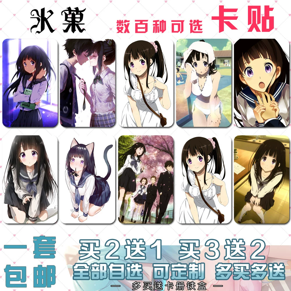 Hyouka Chitanda Airu Anime Ngoại vi Thẻ Pha lê Dán thẻ Tùy chỉnh hai chiều - Carton / Hoạt hình liên quan