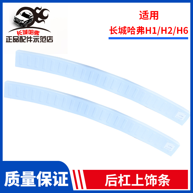 Adapt to the Harvard H1H2H6 Sports Edition upgrade version of the backbox backbox backbox brightened bar threshold pedal board